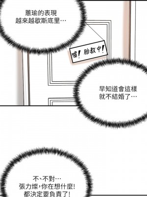 幸福督市 63-64話_64_17