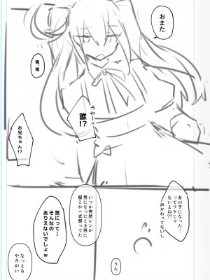 [わくわく養豚所。 (ぽこてん)]男の娘・女装まとめ ～イチャラブ から 可哀想まで～_315