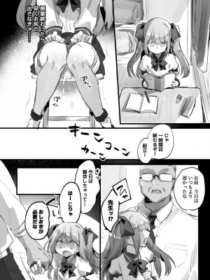 [わくわく養豚所。 (ぽこてん)]男の娘・女装まとめ ～イチャラブ から 可哀想まで～_247