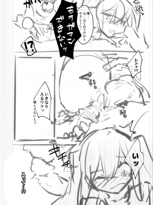 [わくわく養豚所。 (ぽこてん)]男の娘・女装まとめ ～イチャラブ から 可哀想まで～_322