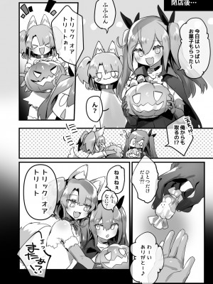 [わくわく養豚所。 (ぽこてん)]男の娘・女装まとめ ～イチャラブ から 可哀想まで～_013