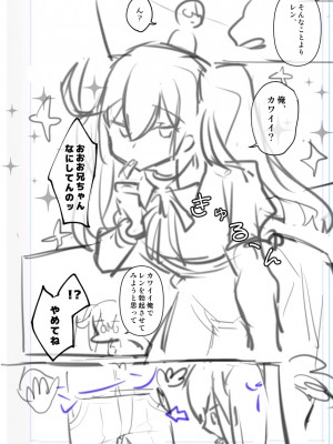 [わくわく養豚所。 (ぽこてん)]男の娘・女装まとめ ～イチャラブ から 可哀想まで～_316