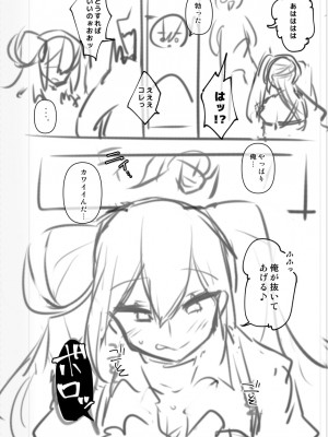 [わくわく養豚所。 (ぽこてん)]男の娘・女装まとめ ～イチャラブ から 可哀想まで～_318