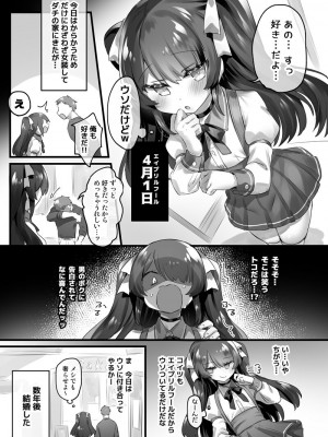 [わくわく養豚所。 (ぽこてん)]男の娘・女装まとめ ～イチャラブ から 可哀想まで～_211