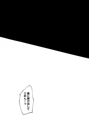 [わくわく養豚所。 (ぽこてん)]男の娘・女装まとめ ～イチャラブ から 可哀想まで～_243
