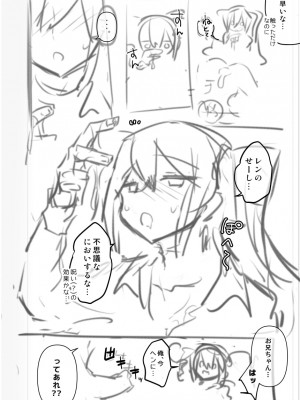 [わくわく養豚所。 (ぽこてん)]男の娘・女装まとめ ～イチャラブ から 可哀想まで～_320