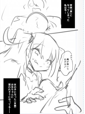 [わくわく養豚所。 (ぽこてん)]男の娘・女装まとめ ～イチャラブ から 可哀想まで～_313