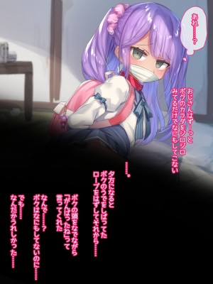 [わくわく養豚所。 (ぽこてん)]男の娘・女装まとめ ～イチャラブ から 可哀想まで～_044