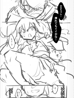 [わくわく養豚所。 (ぽこてん)]男の娘・女装まとめ ～イチャラブ から 可哀想まで～_321