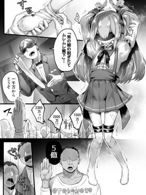 [わくわく養豚所。 (ぽこてん)]男の娘・女装まとめ ～イチャラブ から 可哀想まで～_216