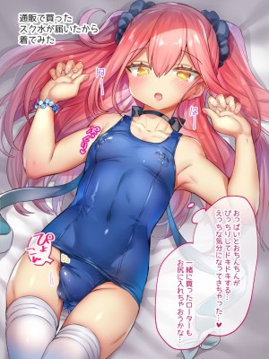 [わくわく養豚所。 (ぽこてん)]男の娘・女装まとめ ～イチャラブ から 可哀想まで～_020