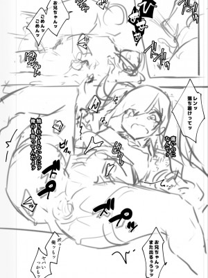 [わくわく養豚所。 (ぽこてん)]男の娘・女装まとめ ～イチャラブ から 可哀想まで～_324