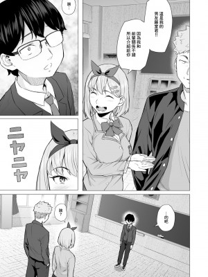 [まげきち] 寝取られないで、峯岸さん (COMICグーチョ vol.5) [中国翻訳]_05