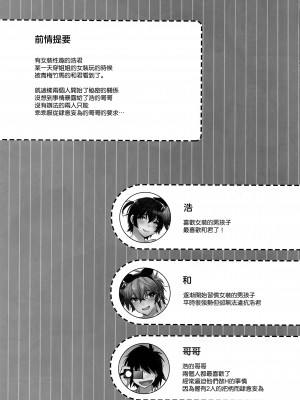 (C92) [Ash Wing (まくろ)] ウサニャン5 [Shift+F5 个人汉化]_02