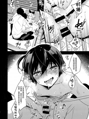 (C92) [Ash Wing (まくろ)] ウサニャン5 [Shift+F5 个人汉化]_17