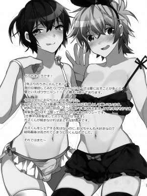 (C92) [Ash Wing (まくろ)] ウサニャン5 [Shift+F5 个人汉化]_24
