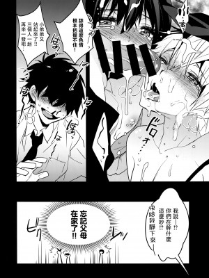 (C92) [Ash Wing (まくろ)] ウサニャン5 [Shift+F5 个人汉化]_23