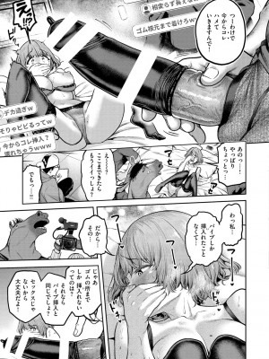 [だむ] 私はただスカートを短くしただけ [DL版]_049