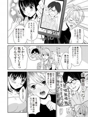COMIC しちゅぷれ VOL.14 [DL版]_039