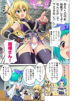 COMIC しちゅぷれ VOL.14 [DL版]_112