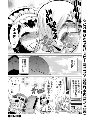 COMIC しちゅぷれ VOL.14 [DL版]_169