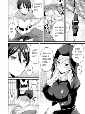 [羅ぶい] 入れ替わり純粋シスター (コミックアンリアル 2019年4月号 Vol.78) [中国翻訳] [DL版]_02