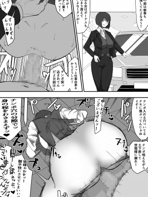 [わかば帝] 催眠パワハラ女上司_12