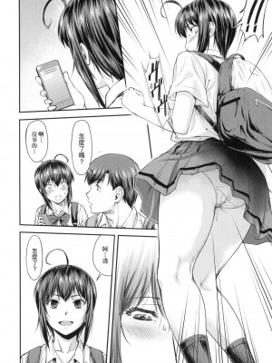 [風的工房][無碼][流一本] かなめDate 中 無修正_風的工房014