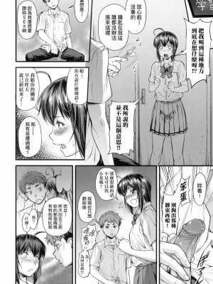 [風的工房][無碼][流一本] かなめDate 中 無修正_風的工房016