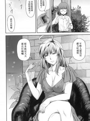[風的工房][無碼][流一本] かなめDate 中 無修正_風的工房086