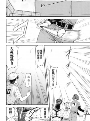 [風的工房][無碼][流一本] かなめDate 中 無修正_風的工房114