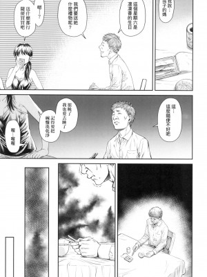 [風的工房][無碼][流一本] かなめDate 中 無修正_風的工房171