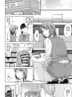 [風的工房][無碼][流一本] かなめDate 中 無修正_風的工房172