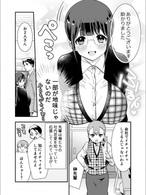 【Jewelry Box ( 玉姫なお )】ちかこさんと一緒に！ ( 1 )_2022-12-03_122910