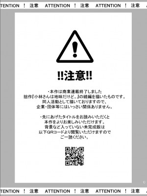 【Jewelry Box ( 玉姫なお )】ちかこさんと一緒に！ ( 2 )_2022-12-04_163645
