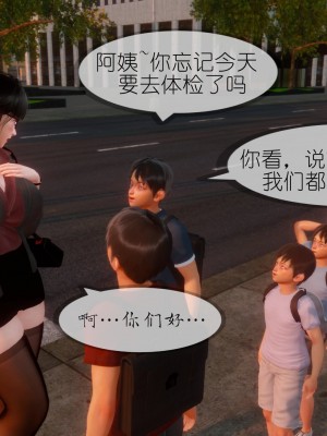 [NTR中毒患者] 豐乳肥臀的淫亂媽媽 8_0047