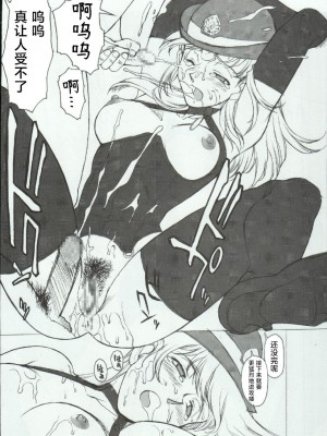 (C66) [めんげれくん (ZOL)] 凌辱航路-前編- (ポテマヨ vol.4) (名探偵コナン) [不咕鸟汉化组]_17