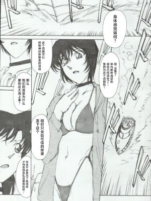 (C66) [めんげれくん (ZOL)] 凌辱航路-前編- (ポテマヨ vol.4) (名探偵コナン) [不咕鸟汉化组]_04