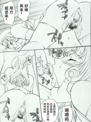 (C66) [めんげれくん (ZOL)] 凌辱航路-前編- (ポテマヨ vol.4) (名探偵コナン) [不咕鸟汉化组]_19
