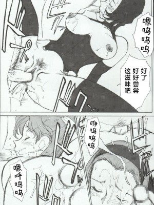 (C66) [めんげれくん (ZOL)] 凌辱航路-前編- (ポテマヨ vol.4) (名探偵コナン) [不咕鸟汉化组]_14