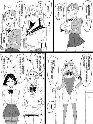 [サークル影武者 (影武者)] 『召姦銃 DXデリへライザー』最終話 ～カードから女性を召喚してエッチするお話～ [鬼畜王汉化组]_051