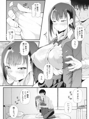 コミックホットミルク 2023年1月号 [DL版]_182