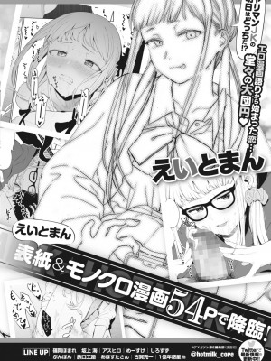 コミックホットミルク 2023年1月号 [DL版]_426