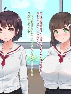[てろめろぬる (moNmomo)] 寝取るための異能力9_007