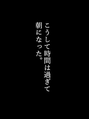 [てろめろぬる (moNmomo)] 寝取るための異能力9_143