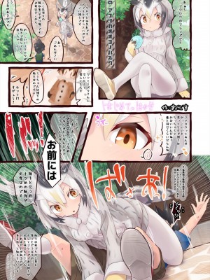 【嗜好立派】ジャパリパーク精通合同誌2_電子版_213