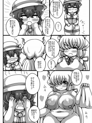【嗜好立派】ジャパリパーク精通合同誌2_電子版_179