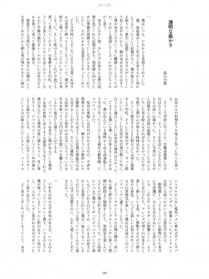 【嗜好立派】ジャパリパーク精通合同誌2_電子版_280