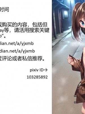 [秘密結社うさぎ (だんちょ)] 無口な黒瀬さんは俺らのいいなり。ー学校生活編ー [异界小卖部出资汉化]_123