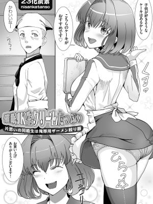 コミックグレープ Vol.110_135
